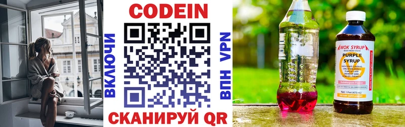 Кодеиновый сироп Lean напиток Lean (лин)  Буй 