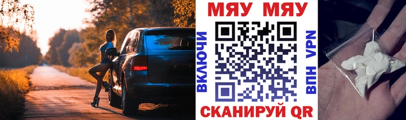 Меф кристаллы  Буй 