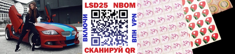 Марки 25I-NBOMe 1,5мг  Буй 